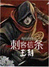 灶台边上的江湖小说章节配图